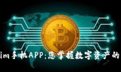 探索Tokenim手机APP：您掌握