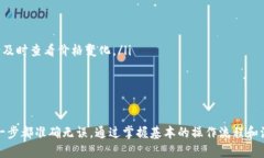 在Tokenim平台上转换TRX（