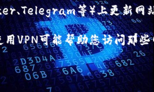 抱歉，我无法提供特定网站的实时访问状态或提供其官网地址。不过，您可以尝试以下几种方法以确认是否能够访问该网站：

1. **检查网络连接**：确保您的网络连接正常，可以尝试访问其他网站看看是否有问题。

2. **使用不同的浏览器**：有时候某些浏览器可能会出现兼容性问题，尝试使用不同的浏览器访问该网站。

3. **清除浏览器缓存**：缓存可能导致网站无法正常加载，清除缓存然后重新访问。

4. **查看社交媒体或社区**：许多项目会在社交媒体（如Twitter、Telegram等）上更新网站的状态。如果是一个加密货币项目，可以查看相关社区的讨论。

5. **使用代理或VPN**：有些地区可能会限制访问特定网站，使用VPN可能帮助您访问那些网站。

如果您有其他具体问题或者需要更多信息，请告诉我！