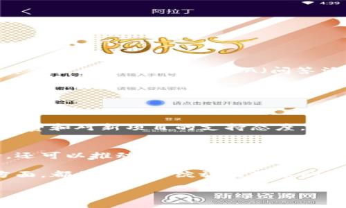 topi如何发TOKENIM代币：一步一步的完整指南/topi  
TOKENIM代币, 如何发代币, 区块链技术, 智能合约, 数字资产/guanjianci

代币的基本概念
在区块链的世界里，代币是一个极具吸引力的概念。它不仅代表着一种数字资产，还可以在一定程度上反映一个项目的潜力及未来的发展方向。TOKENIM代币的设计和发行为开发者和投资者提供了无数机会。无论是想要为项目融资，还是希望推动某种理念或产品，它们都能在这个高度透明的环境中找到自己的位置。

为什么选择TOKENIM代币？
TOKENIM代币，作为一种新兴的数字资产，已吸引了众多开发者的关注。它将传统金融与区块链技术结合，了交易的安全性和便捷性。对于投资者而言，TOKENIM代币不仅仅是一个投资工具，更是参与项目、支持创新的一种途径。同时，TOKENIM采用了独特的共识机制，确保了效率与公平。

发TOKENIM代币的准备工作
在你开始发行TOKENIM代币之前，有几个关键步骤需要提前规划。首先，明确你的目标是什么：是为了融资，还是为了提供某种服务？其次，确定你的代币经济模型，包括代币的总量、发行方式及其使用场景。例如，某些代币可以用于支付手续费，而其他的则可能用于投票或治理。最后，你需要选择合适的平台与工具，常见的如以太坊、Binance Smart Chain等，它们提供丰富的开发支持和文档。

编写智能合约
智能合约是代币发行的核心要素。它能够自动执行交易，并确保所有条款严格遵守。对于发行TOKENIM代币来说，这一步至关重要。开发者需要用Solidity等语言来编写合约。这需要一定的编程基础和对区块链的理解。以下是一个简单的代币合约示例：

pre
pragma solidity ^0.8.0;

contract TokenIM {
    string public name = 