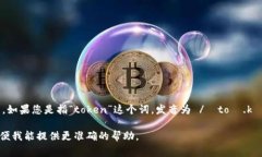 “Tokenim”这个词并不是一个常见的英语单词，因