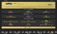 区块链发币：能否通过发