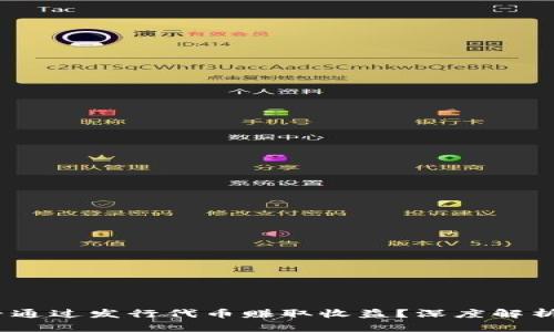 区块链发币：能否通过发行代币赚取收益？深度解析投资机会与风险