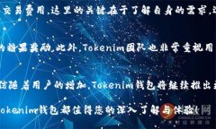 tiaoti如何通过Tokenim钱包领