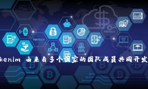 截至2023年，Tokenim 是一个基于区块链技术的项目，主要专注于数字资产的管理和交易服务。Tokenim 由来自多个国家的团队成员共同开发和运营，因此它并不特定于一个国家。它的目标是在全球范围内促进数字货币和区块链技术的应用。

如果你有关于 Tokenim 的具体问题或想了解更多相关信息，请告诉我！