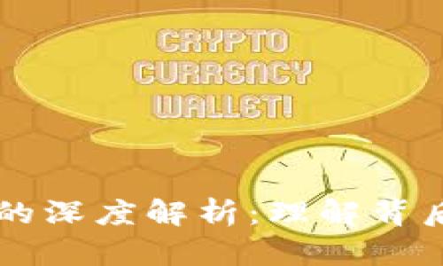 区块链与发币的深度解析：理解背后的不同与联系