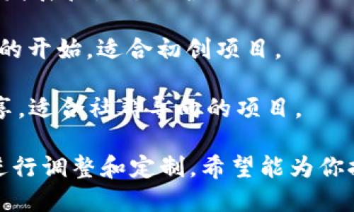 为区块链发币命名是一项创造性的工作，名字不仅要有吸引力，还要能够传达出币的特点和使命。以下是一些建议：

1. **链能币 (ChainPower)**：这个名字突出了区块链技术的能量和能力，适合那些致力于对环境或社会有积极影响的项目。

2. **智链币 (SmartChain)**：适用于那些利用智能合约或市场智能化解决方案的代币。

3. **信任币 (TrustCoin)**：强调区块链的去中心化特性，适合用于金融信任的应用。

4. **未来币 (FutureCoin)**：传达出对未来科技和金融的期待和愿景。

5. **互联币 (ConnectCoin)**：适合那些旨在促进人与人或设备之间的连接的区块链项目。

6. **数字翅膀 (DigitalWings)**：寓意帮助用户在数字经济中飞翔，适合以支付或数位身份为核心的项目。

7. **跨越币 (CrossCoin)**：适用于跨链交互或国际交易的币。

8. **生态币 (EcoCoin)**：适合旨在支持可持续发展和生态保护的项目。

9. **启航币 (LaunchCoin)**：象征着创新和新的开始，适合初创项目。

10. **共赢币 (WinWinCoin)**：强调合作与共享，适合社群导向的项目。

这些名称可以根据项目的具体目标和使用场景进行调整和定制，希望能为你提供灵感！