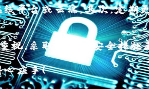 在讨论Tokenim和私钥的概念时，我们需要理清一些重要的区分。Tokenim是一个数字资产管理平台，而私钥则是与区块链技术密切相关的一个重要概念。下面我们将详细探讨这两者之间的关系，并解答“Tokenim私钥是账号吗”的问题。

什么是Tokenim？
Tokenim是一个致力于数字资产管理和交易的平台。它为用户提供了管理、交易和保护数字资产的工具。Tokenim旨在通过易于使用的界面和强大的安全功能，帮助用户更好地掌控他们的数字资产。不论是新手投资者还是经验丰富的交易者，Tokenim都提供了相应的功能来满足不同用户的需求。

私钥的定义和作用
在区块链技术中，私钥是一个重要的安全元素。它是一串复杂的数字和字母组合，用于加密和解密信息。每个数字货币钱包都有一个与之对应的私钥，用户通过私钥来访问和控制他们的资产。私钥的安全性至关重要，任何获得私钥的人都可以完全控制与之关联的钱包和其中的资产。因此，妥善保管私钥是每个数字资产持有者必须重视的事情。

Tokenim中的私钥
在Tokenim平台上，用户在创建账号时会生成一对密钥：公钥和私钥。公钥可以看作是用户的地址，其他人可以通过它向用户发送资产。而私钥则是用户访问和管理这些资产的唯一凭证。因此，Tokenim的私钥并不是账号本身，而是账号、或钱包地址的一个组成部分，旨在保护用户的资产安全。

私钥与账号的关系
为了进一步理解Tokenim私钥和账号的关系，我们需要明确以下几点：首先，用户的账号通常是通过注册过程生成的，包含了用户名和密码等信息。在这个账号下，用户可以进行投资、交易等操作。而私钥则是更为底层的元素，它直接与区块链上的数字资产交易相关联。用户通过账号进行操作，但所有的资产控制权都依赖于私钥。

如何安全管理私钥
为了保护Tokenim账户的安全，用户需要采取一些措施来管理他们的私钥。首先，最好将私钥存储在安全的地方，比如冷钱包或硬件钱包中，避免将其存储在在线平台或云端。其次，定期更新账户密码，并启用双重验证（2FA）功能，以增加额外的安全层。通过这些措施，用户可以更加安全地管理他们的数字资产，从而降低被盗的风险。

总结
通过本篇内容，我们可以明确地知道Tokenim私钥并不是账号，而是通过账号生成的一部分，用于保护用户的数字资产安全。用户应该始终保持对私钥的高度重视，采取必要的安全措施来防止潜在的风险。数字资产的管理需要知识与技巧，希望每位用户都能在Tokenim平台上安全、顺利地进行投资与交易。

这样全面地讨论了Tokenim私钥和账号的关系，不仅有助于这两个概念的本质，也能提高他们对数字资产管理的安全意识。希望您在使用Tokenim时能更加得心应手！