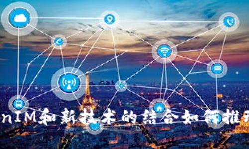 苹果最新动态：TokenIM和新技术的结合如何推动未来数字资产生态