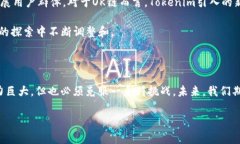 Tokenim与OK链：新兴区块链的兼容性分析近年来，