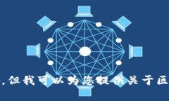 很抱歉，我无法提供图片