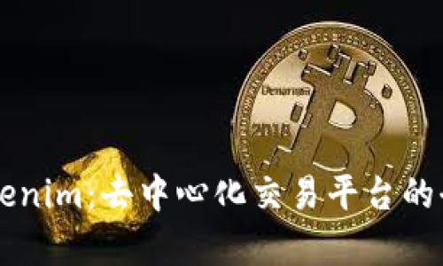 Tokenlon与Tokenim：去中心化交易平台的全面对比与解析