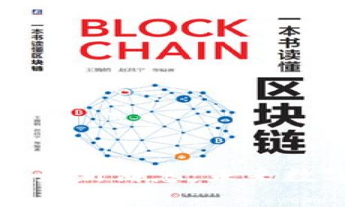 今日链条区块链最新消息：未来数字经济的新引擎