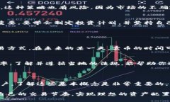 区块链卖币要多久？揭秘