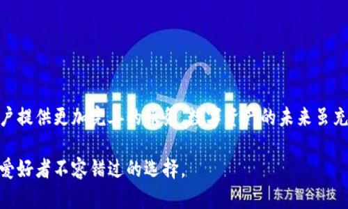 جينtokenim下载国际版，让你轻松管理加密资产！/جين
关键字tokenim, 下载, 国际版, 加密资产, 资产管理/关键字

引言：数字资产时代的到来
随着区块链技术的飞速发展，加密货币逐渐成为投资界的新宠。越来越多的人开始关注数字资产的管理，而这也催生了一系列相关的应用和工具。在这一背景下，Tokenim 无疑成为了一个备受瞩目的选择。Tokenim 是一款专业的加密资产管理工具，它为用户提供了高效、便捷的资产管理体验。今天，我们将详细介绍如何下载国际版的 Tokenim，并探讨其在数字资产管理中的重要性。

Tokenim 的主要功能
Tokenim 的核心功能集中在加密资产的管理、监控和交易之上。用户可以通过 Tokenim 轻松地查看自己持有的各种加密货币资产的实时行情，了解市场动态。此外，Tokenim 还支持多种钱包的连接，用户可以实现不同钱包之间的无缝切换，提升了操作的灵活性。

下载 Tokenim 国际版的准备工作
在开始下载 Tokenim 国际版之前，用户需要准备一些基本的条件。首先，确保你的设备满足软件的系统要求。Tokenim 支持多种平台，包括 iOS 和 Android。其次，确保你的网络连接稳定，因为下载过程中可能需要较大的数据包。

如何下载 Tokenim 国际版
接下来，我们进入下载的具体步骤。对于 iOS 用户，可以通过 App Store 进行搜索和下载。只需在搜索框中输入“Tokenim”，找到官方的应用图标，点击“下载”按钮即可。对于 Android 用户，可以直接在 Google Play 商店中进行下载。如果你不能在本地找到该应用，建议访问 Tokenim 的官方网站，获取更靠谱的下载链接。

Tokenim 的使用指南
一旦成功下载并安装 Tokenim，用户需要进行初步设置以便开始使用。以下是一些使用 Tokenim 的基本步骤：
ul
    li注册账户：打开应用后，按照提示进行注册，输入必要的个人信息。/li
    li绑定钱包：用户可通过扫描二维码或输入地址的方式，绑定自己的加密钱包。/li
    li添加资产：一旦绑定成功，用户可以逐步添加自己持有的各种加密资产。/li
    li实时监控：通过 Tokenim 的界面，用户可以查看资产的实时变动，及时掌握市场动态。/li
/ul

Tokenim 的安全性分析
在数字资产管理中，安全性无疑是首要考虑的问题。Tokenim 在这方面做了大量的努力，采用了高级别的加密技术，确保用户数据和资产的安全。此外，Tokenim 还提供了多重身份验证机制，进一步提升了账户的安全性。一旦用户发现异常活动，可以迅速进行账户保护措施，从而保护自身的资产安全。

使用 Tokenim 的优势
使用 Tokenim 的用户不仅能够方便地管理自己的资产，还可以享受到以下几个方面的优势：
ul
    li综合性：Tokenim 支持多种加密货币资产的管理，用户可以在一个平台上进行操作。/li
    li用户友好：界面设计简单直观，适合不同水平的用户使用。/li
    li实时数据：Tokenim 提供实时市场数据和通知，让用户迅速反应市场变化。/li
/ul

总结：Tokenim 的未来展望
在数字资产飞速发展的今天，Tokenim 以其独特的功能和用户体验，引领着加密资产管理的新潮流。随着市场需求的不断变化，Tokenim 也在不断迭代更新，致力于为用户提供更加完善的服务。数字资产的未来虽充满挑战，但同时也蕴藏着无数机会。通过使用 Tokenim，用户能够在这一领域中把握先机，实现资产的最大化增值。

总之，Tokenim 不仅可以帮助你轻松管理加密资产，还能为你提供丰富的市场信息与交易机会。在这个充满可能性的数字时代，下载并使用 Tokenim，无疑是每一位加密爱好者不容错过的选择。