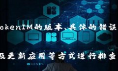 看起来你在使用TokenIM或相