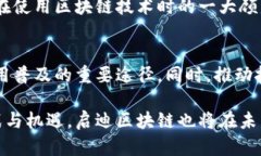 启迪区块链最新调查：洞