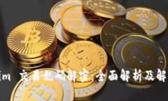 Tokenim 交易乱码解密：全面解析及解决方案