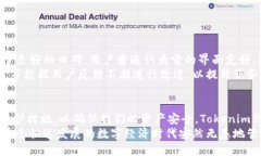   Tokenim钱包是否可以被冻结？ /  guanjianci Tokenim钱