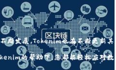   Tokenim一键映射设置攻略：轻松配置你的数字资