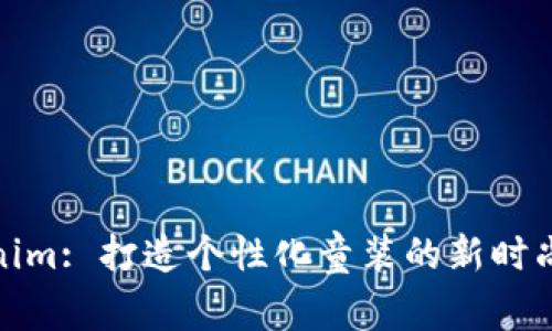 Tokenim: 打造个性化童装的新时尚潮流