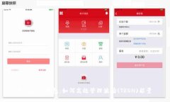 TokenIM钱包：如何高效管理波场(TRON)能量