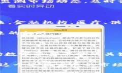   比特币区块链的股票：了