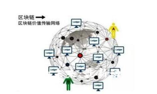 新征程区块链的未来：最新动态与趋势分析