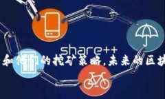    2023年区块链矿机最新消