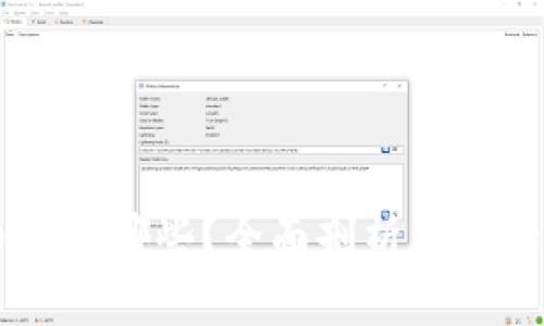 区块链的正规币种有哪些？全面剖析主流加密货币及其应用
