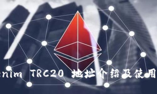 Tokenim TRC20 地址介绍及使用指南