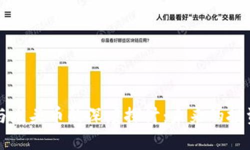 区块链技术与龙头币的深度探讨：未来的投资机遇与挑战