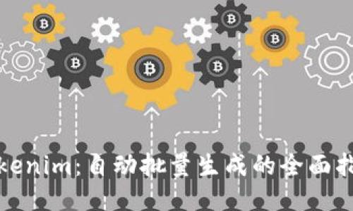 Tokenim：自动批量生成的全面指南