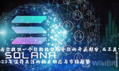 由于文章较长，我将为你