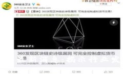 云南区块链案件最新消息