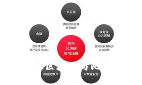 深入探索OK区块链与比特币的世界