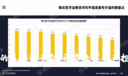 最新推出的区块链黄金：开启数字资产投资新篇章