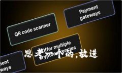 思考一个的，放进