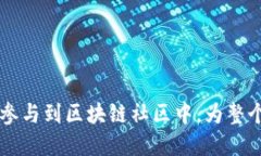 baioti阿希币区块链浏览器