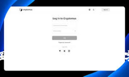 深入解析币圈区块链架构：构建未来数字经济的基石