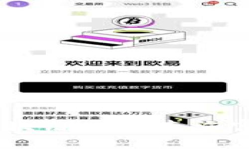 泰达币（Tether）区块链交易查询官网入口与使用指南