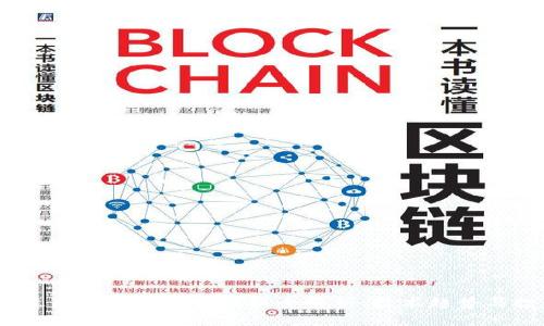 2020年最新区块链项目上线全解析：技术趋势与投资机会