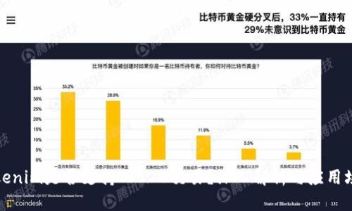 Tokenim是否支持TRC20交易？深入解析与应用场景