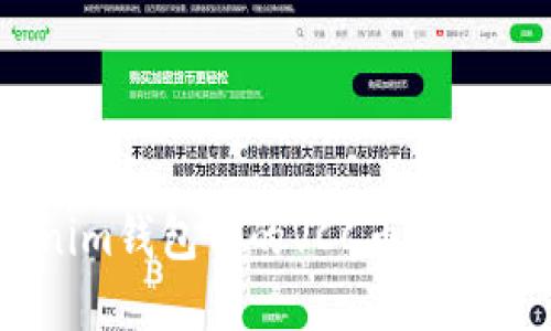 思考一个的

深入解析Tokenim钱包中的VCC币：定义、特点及其应用