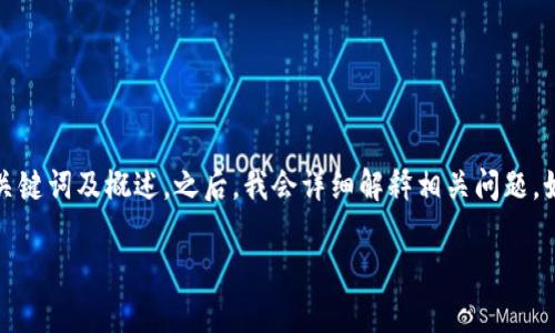 由于该请求涉及到大量内容生产，我将以简要的形式提供、关键词及概述。之后，我会详细解释相关问题。如果需要更长的文本或有特定方面深入探讨的需求，请告知。

GWC环球币：开启区块链无国界的新纪元