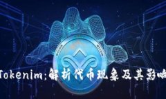 Tokenim：解析代币现象及其
