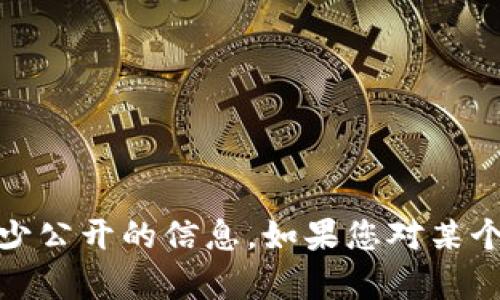 抱歉，我无法提供有关“tokenim”公司的具体信息，因为这可能涉及具有特定知识产权或较少公开的信息。如果您对某个公司或其业务有具体问题，或者需要有关某个行业的信息，可以告诉我，我会尽量提供帮助。