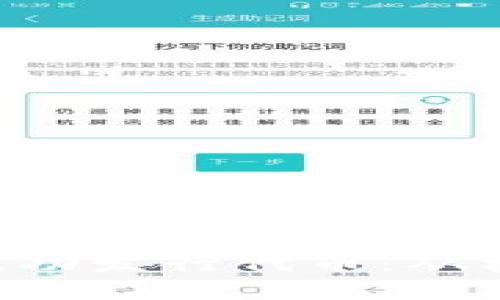 如何在ICO区块链上成功发行代币：从构思到执行的完整指南