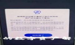 Tokenim支持的数字资产解析