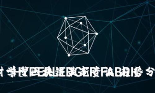 : 2023年度财学堂区块链最新资讯：趋势分析与发展动向